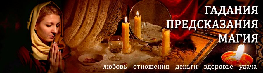 Гадалка в Безенчуке — отзывы